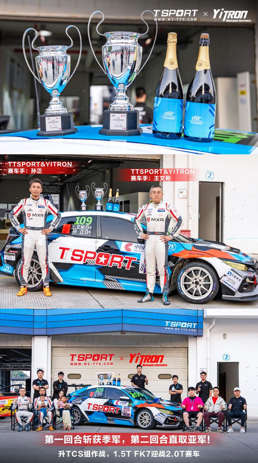 TTSPORT-backed No. 109 CTCC race car braking hard into a corner at Ningbo International Circuit
