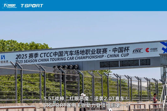 Red-and-white "Red-Eyed Devil" Honda FK7 staged in the CTCC Shaoxing paddock before the TCS race