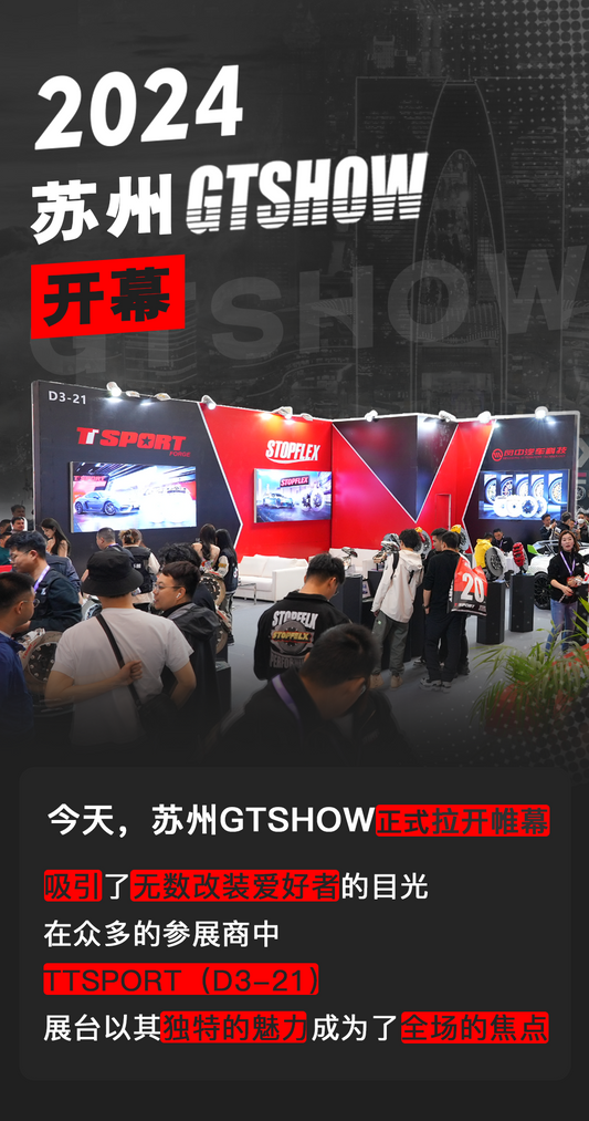TTSPORT booth display at GTShow featuring racing brake calipers ahead of their official debut