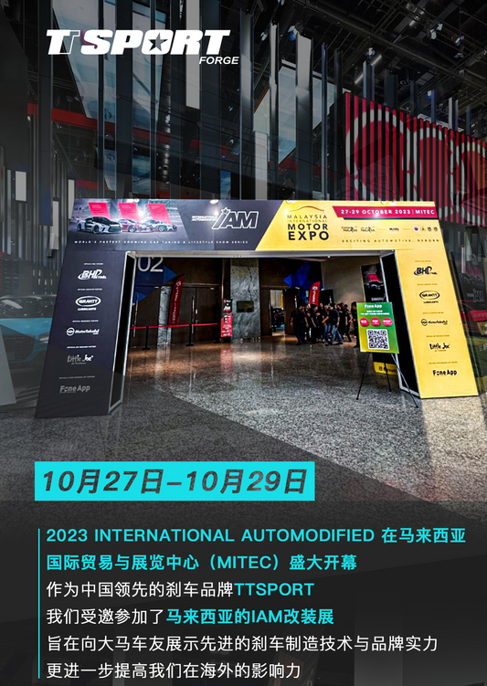 TTSPORT booth display of big brake kits at the International Automodified Mitec show in Malaysia