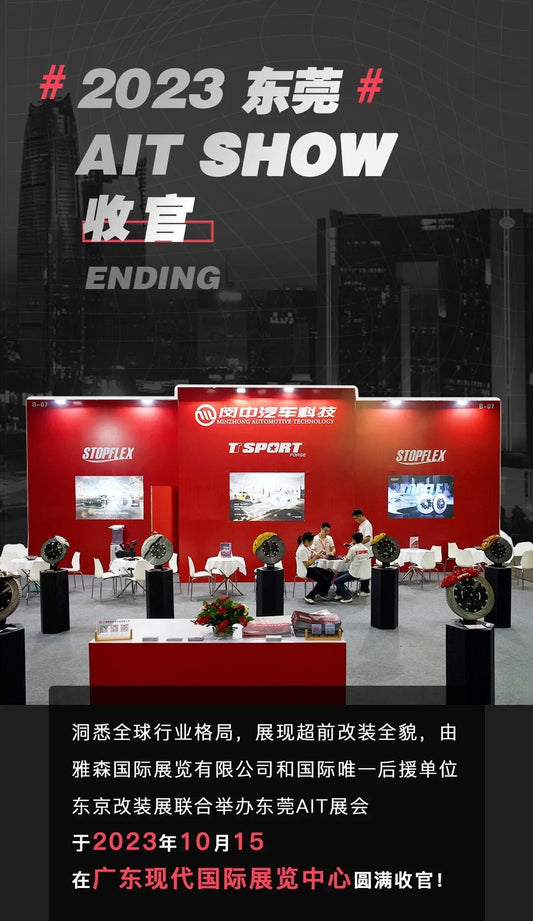 TTSPORT booth display with big brake kits on show at the Dongguan AIT auto exhibition