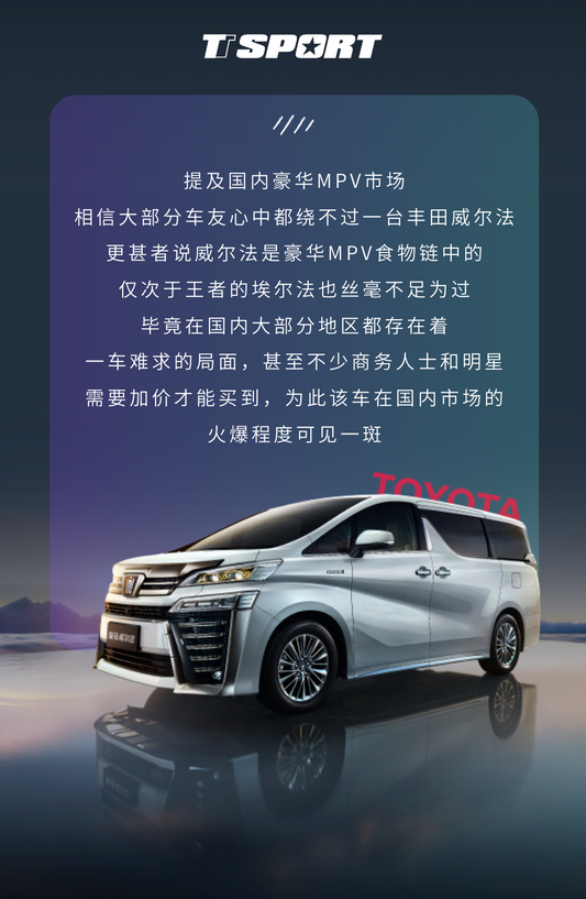 Toyota Vellfire fitted with a TTSPORT 8657 front big brake kit and larger rear rotor kit