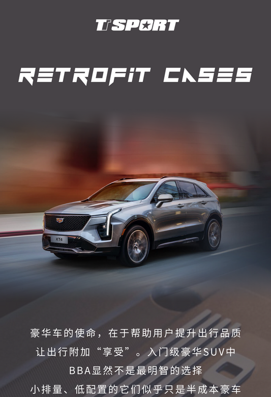 Cadillac XT4 fitted with a TTSPORT 8703S big brake kit for improved stopping power