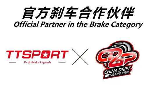 TTSPORT drift big brake caliper hardware displayed ahead of the 2026 CDGP China Drift Grand Prix partnership announcement