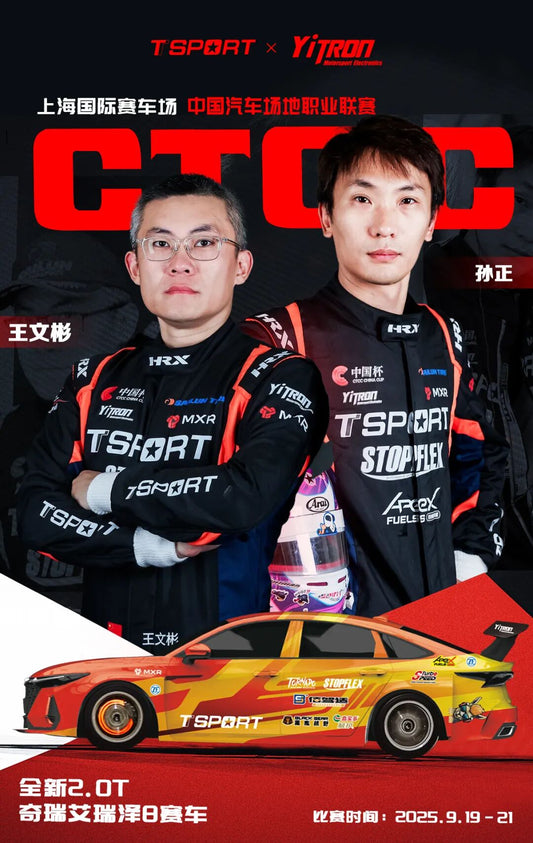 TTSPORT and YITRON's newly liveried Chery Arrizo 8 2.0T CTCC race car ahead of its Shanghai debut